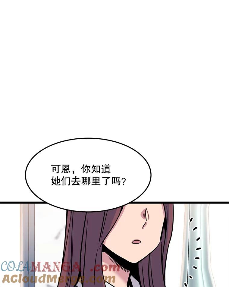 《想要我》24.失踪 第9页