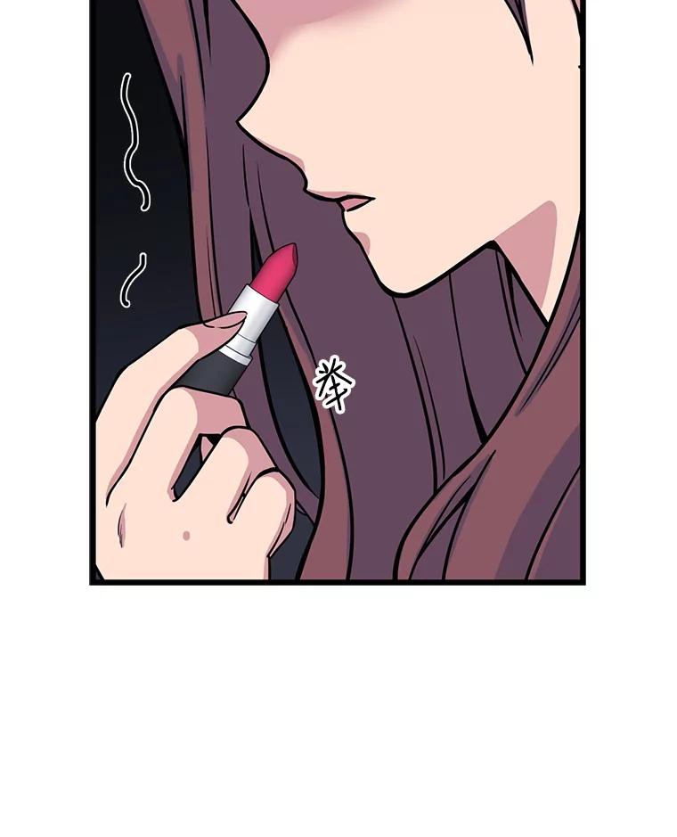《想要我》24.失踪 第86页