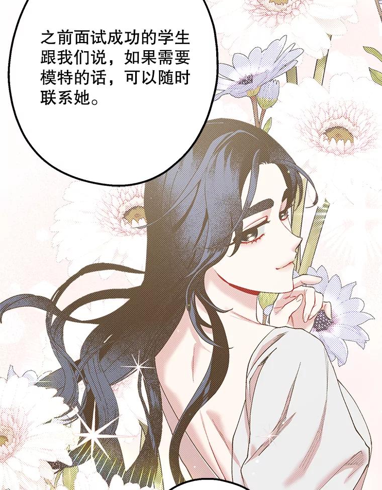 《第二个丈夫》24.韩泰阳的秘密 第42页