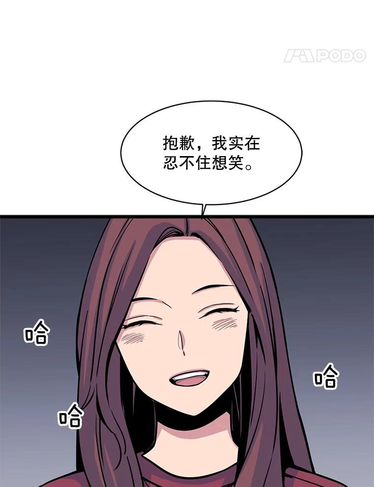《想要我》24.失踪 第51页