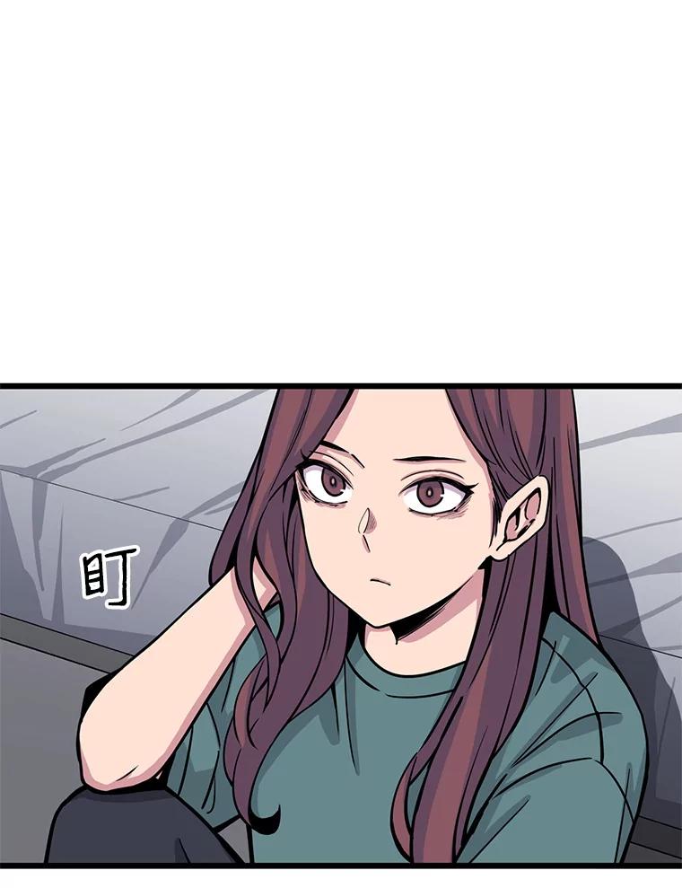 《想要我》24.失踪 第36页