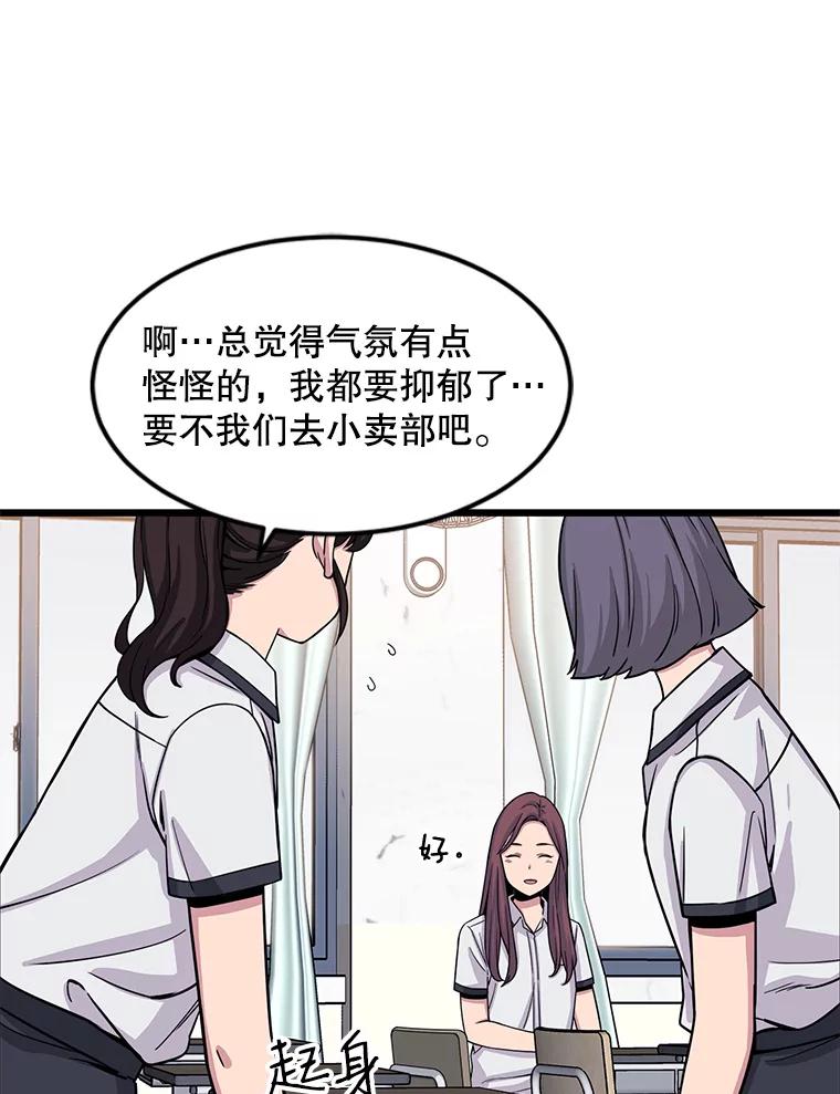 《想要我》24.失踪 第18页