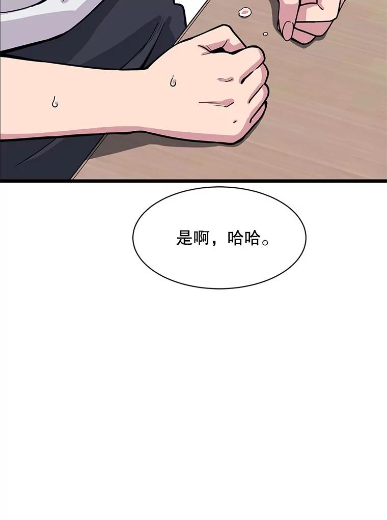 《想要我》24.失踪 第8页