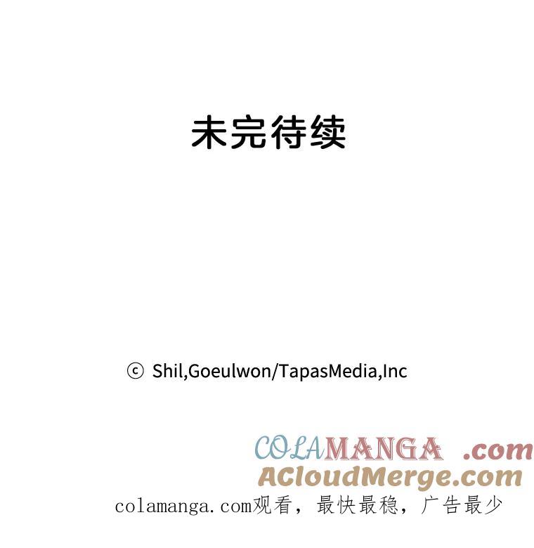 《第二个丈夫》24.韩泰阳的秘密 第129页