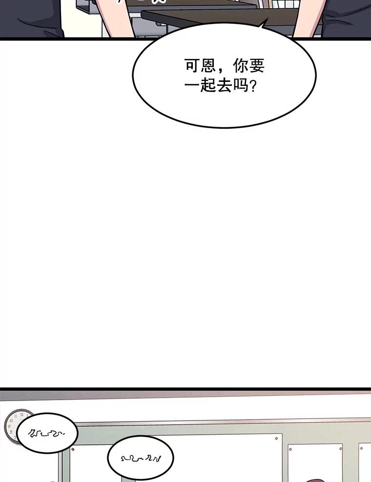 《想要我》24.失踪 第19页