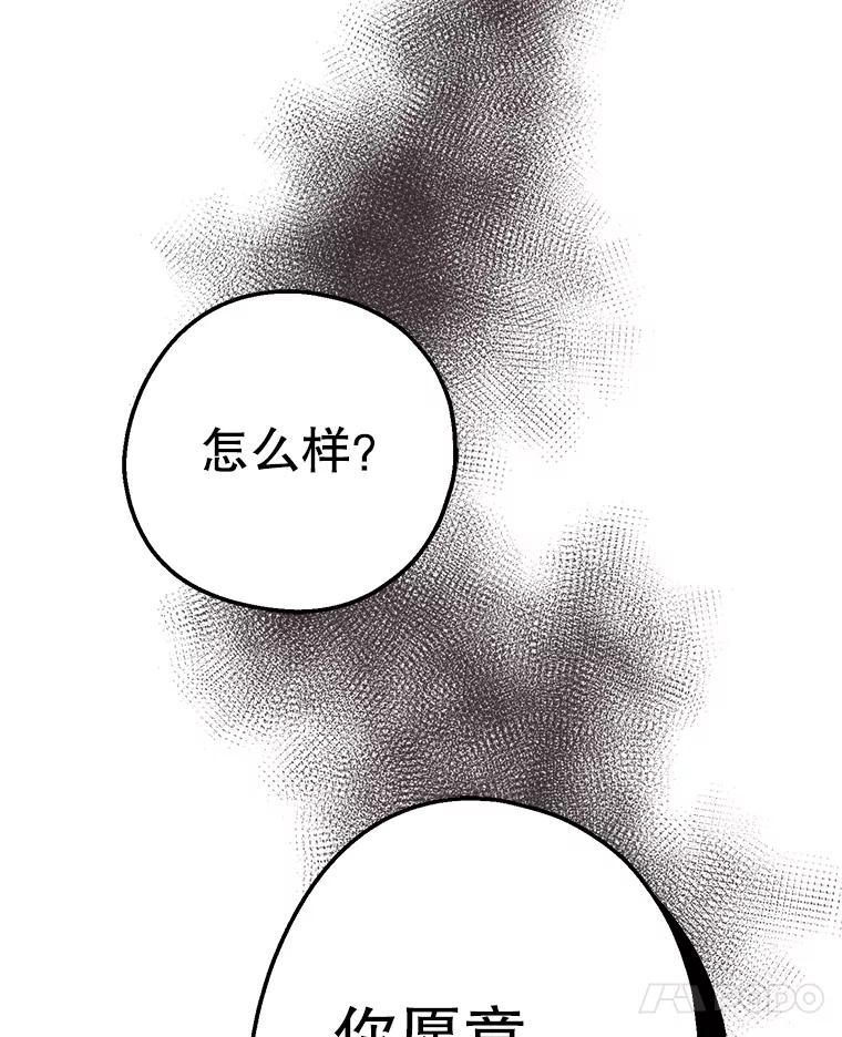 《第二个丈夫》24.韩泰阳的秘密 第127页