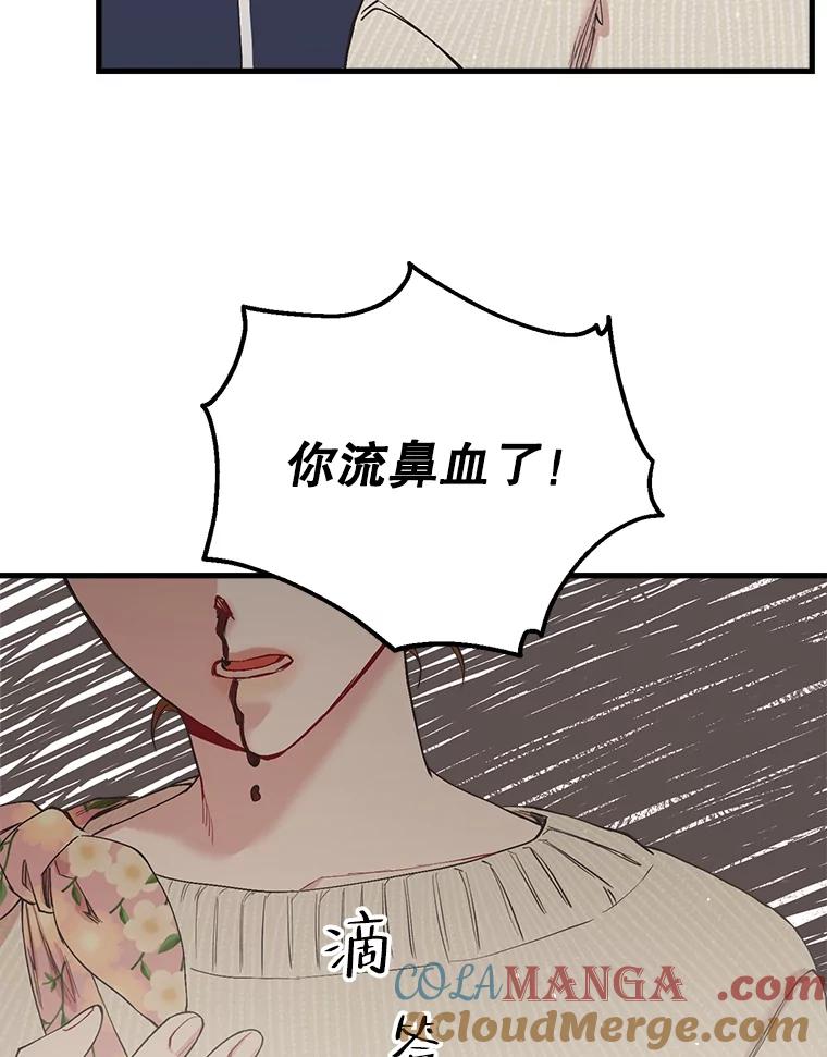《第二个丈夫》24.韩泰阳的秘密 第29页