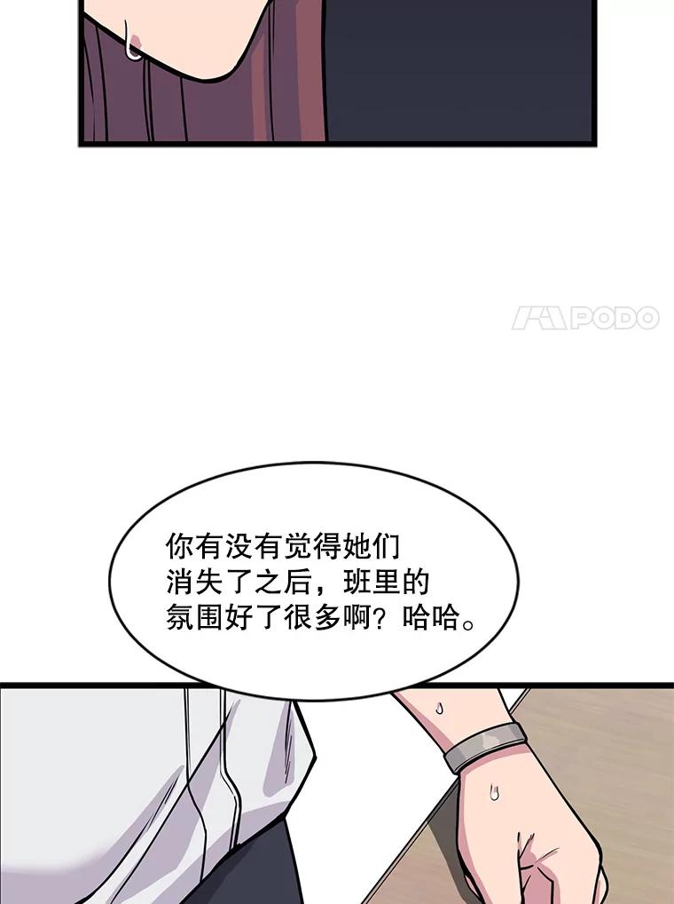 《想要我》24.失踪 第7页