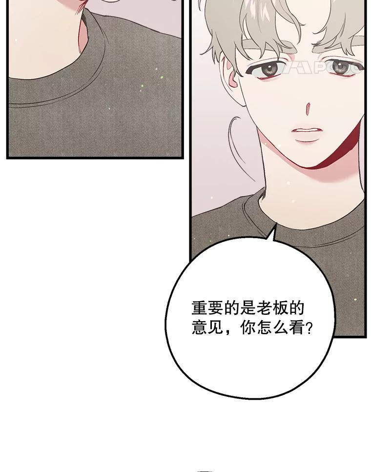 《第二个丈夫》24.韩泰阳的秘密 第104页