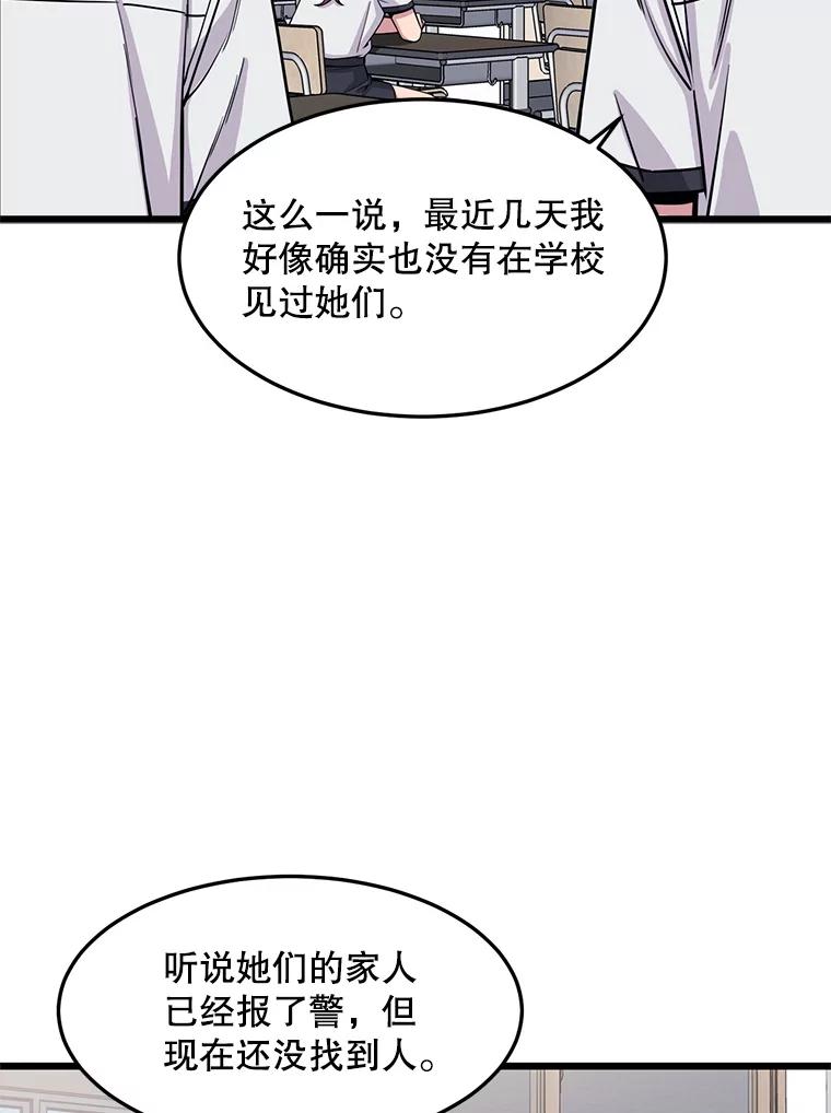 《想要我》24.失踪 第3页