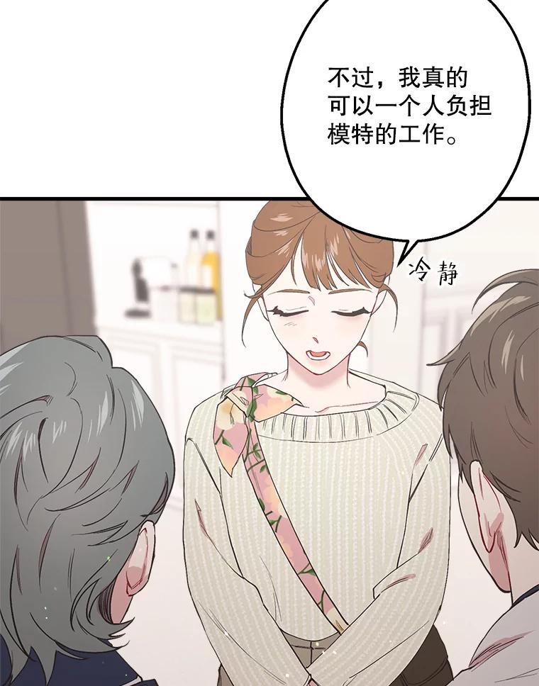 《第二个丈夫》24.韩泰阳的秘密 第56页