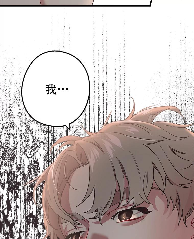 《第二个丈夫》24.韩泰阳的秘密 第124页