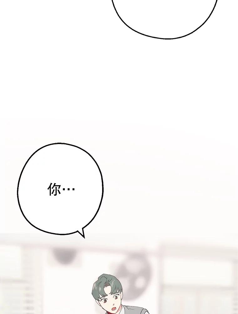 《第二个丈夫》24.韩泰阳的秘密 第98页