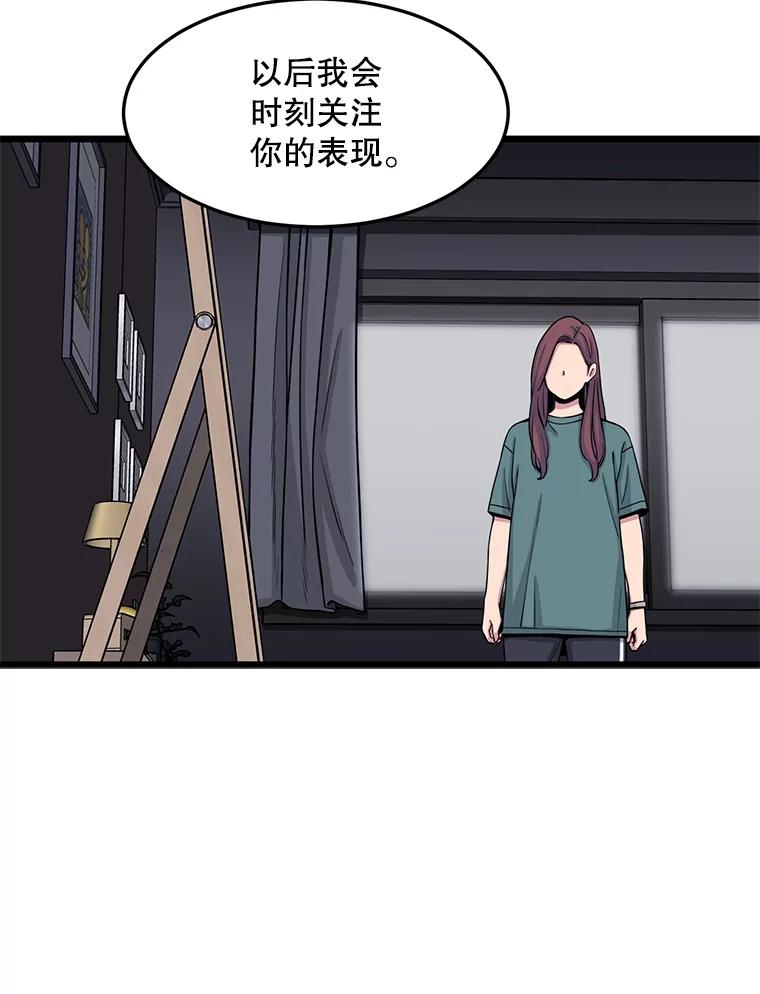 《想要我》24.失踪 第71页