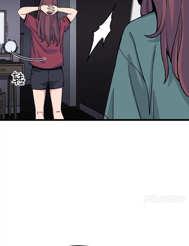 《想要我》24.失踪 第70页