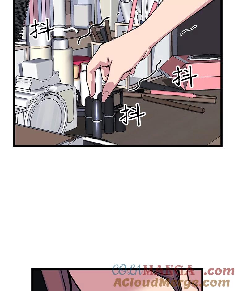 《想要我》24.失踪 第85页