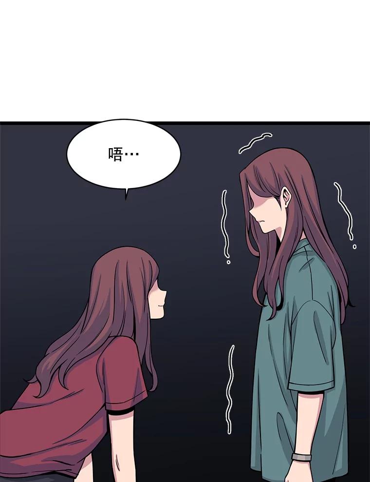 《想要我》24.失踪 第66页