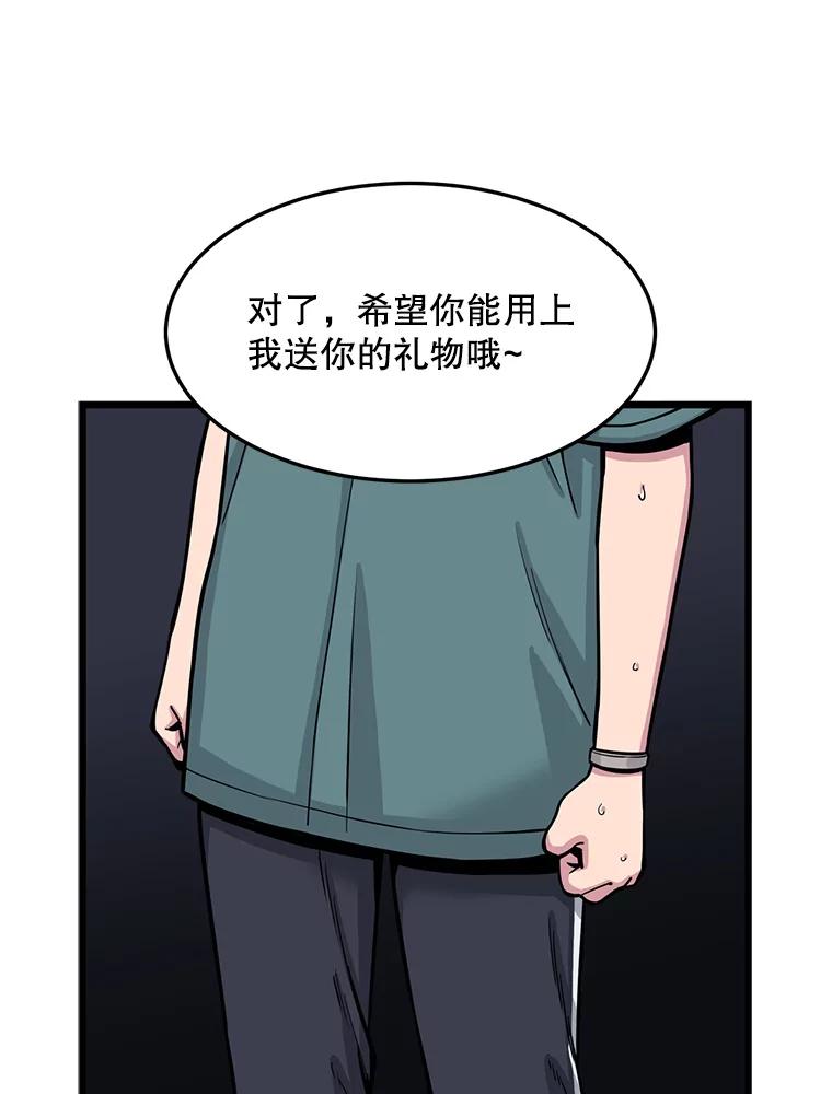 《想要我》24.失踪 第72页