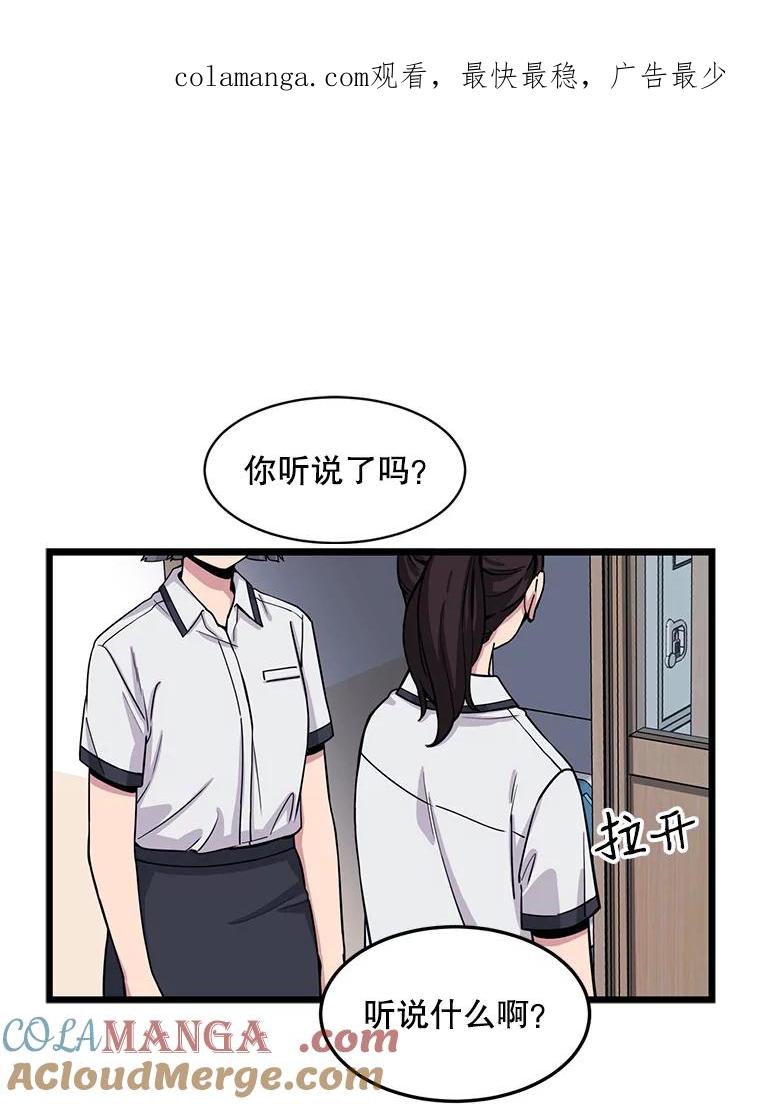 《想要我》24.失踪 第1页