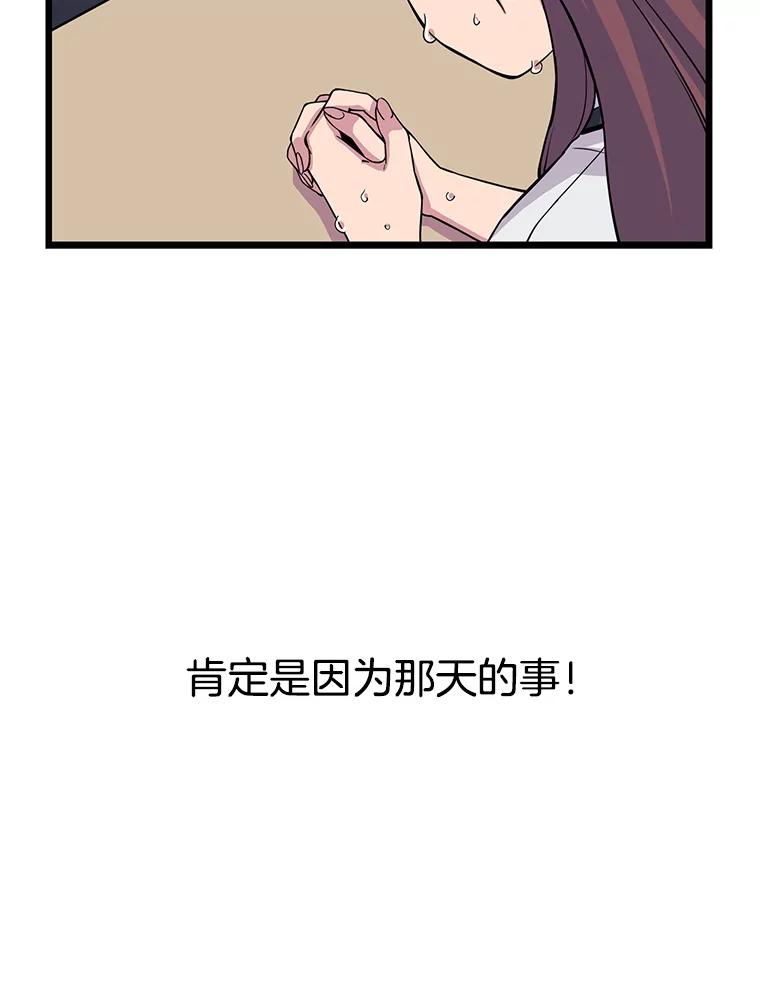 《想要我》24.失踪 第22页