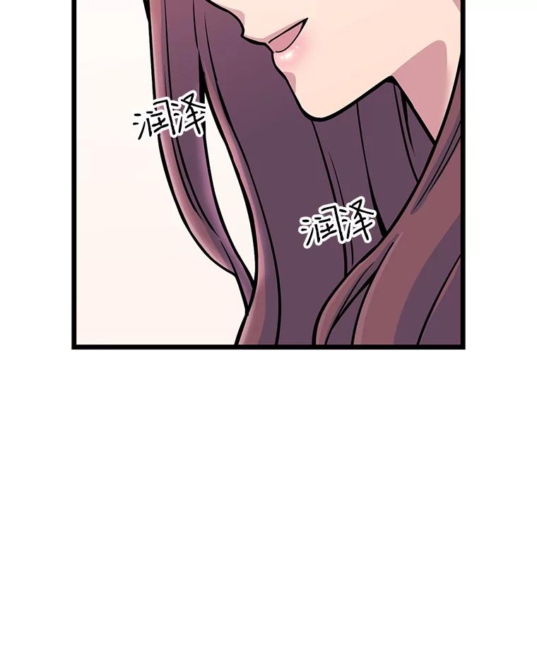 《想要我》24.失踪 第88页