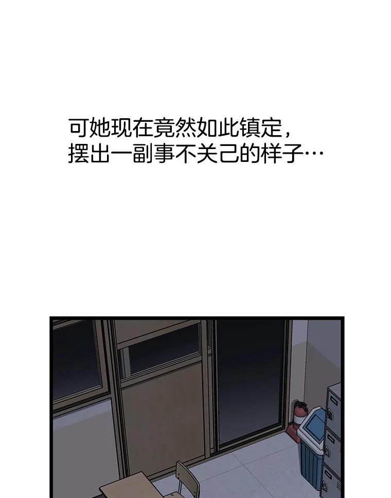 《想要我》24.失踪 第28页