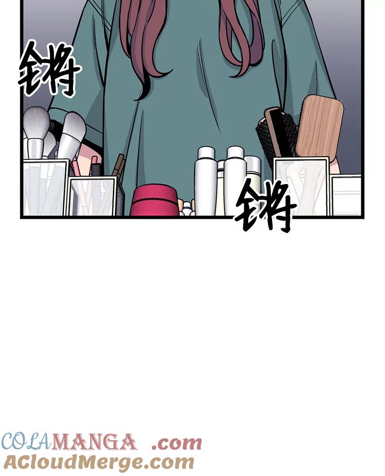 《想要我》24.失踪 第81页