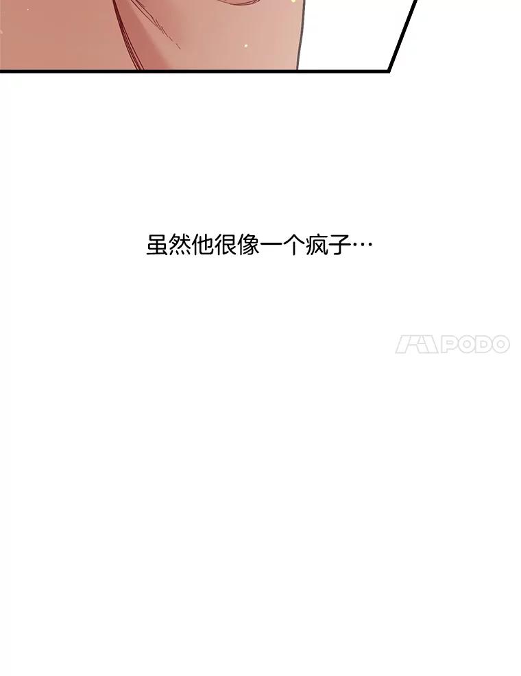 《第二个丈夫》24.韩泰阳的秘密 第8页