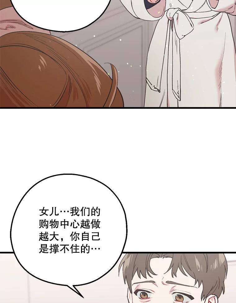 《第二个丈夫》24.韩泰阳的秘密 第46页
