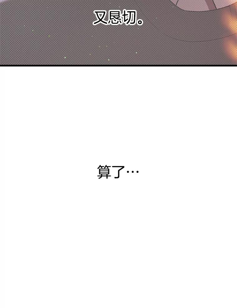 《第二个丈夫》24.韩泰阳的秘密 第10页