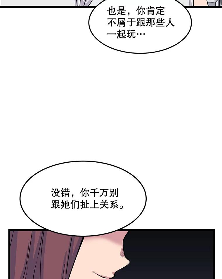 《想要我》24.失踪 第16页