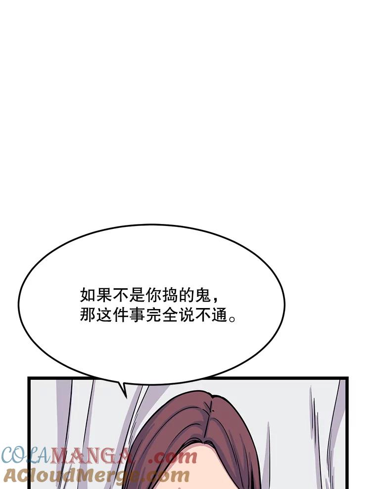 《想要我》24.失踪 第45页