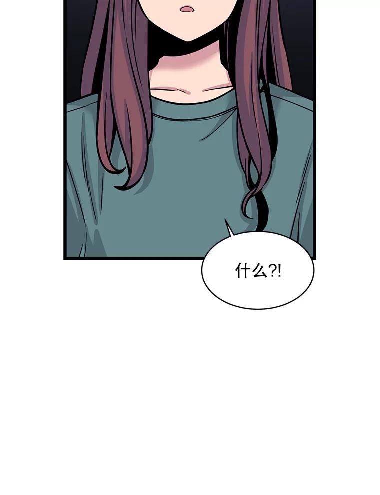 《想要我》24.失踪 第59页
