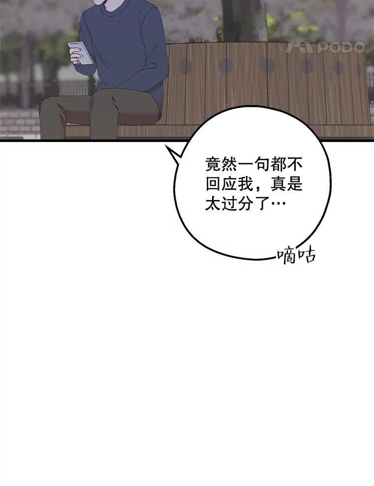 《第二个丈夫》24.韩泰阳的秘密 第15页