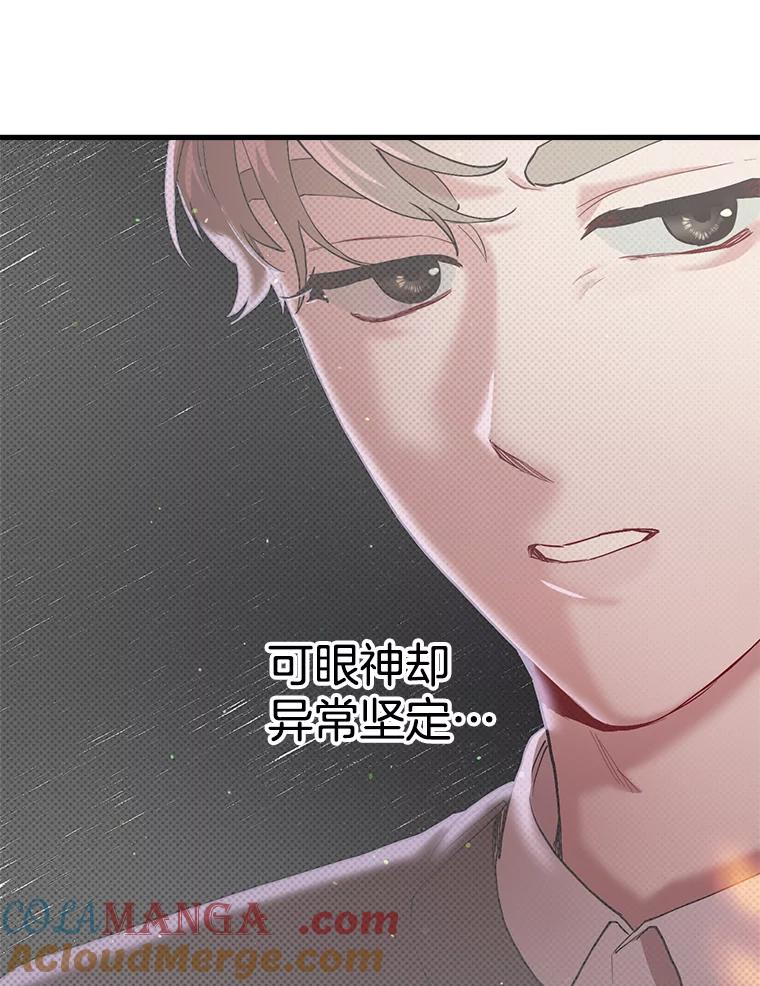 《第二个丈夫》24.韩泰阳的秘密 第9页