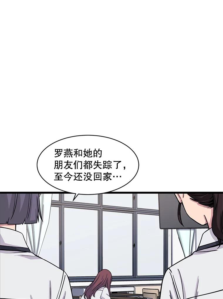 《想要我》24.失踪 第2页