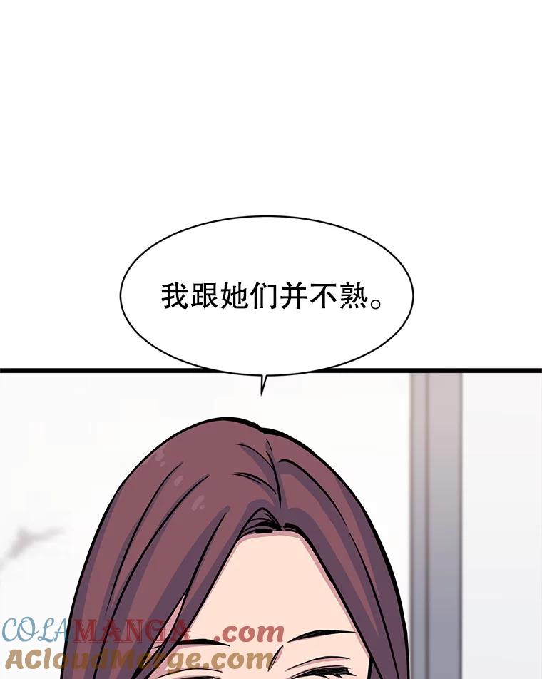 《想要我》24.失踪 第13页