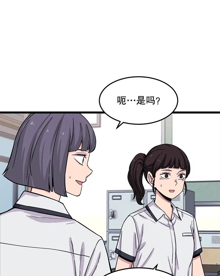 《想要我》24.失踪 第15页