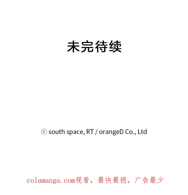 《想要我》24.失踪 第102页