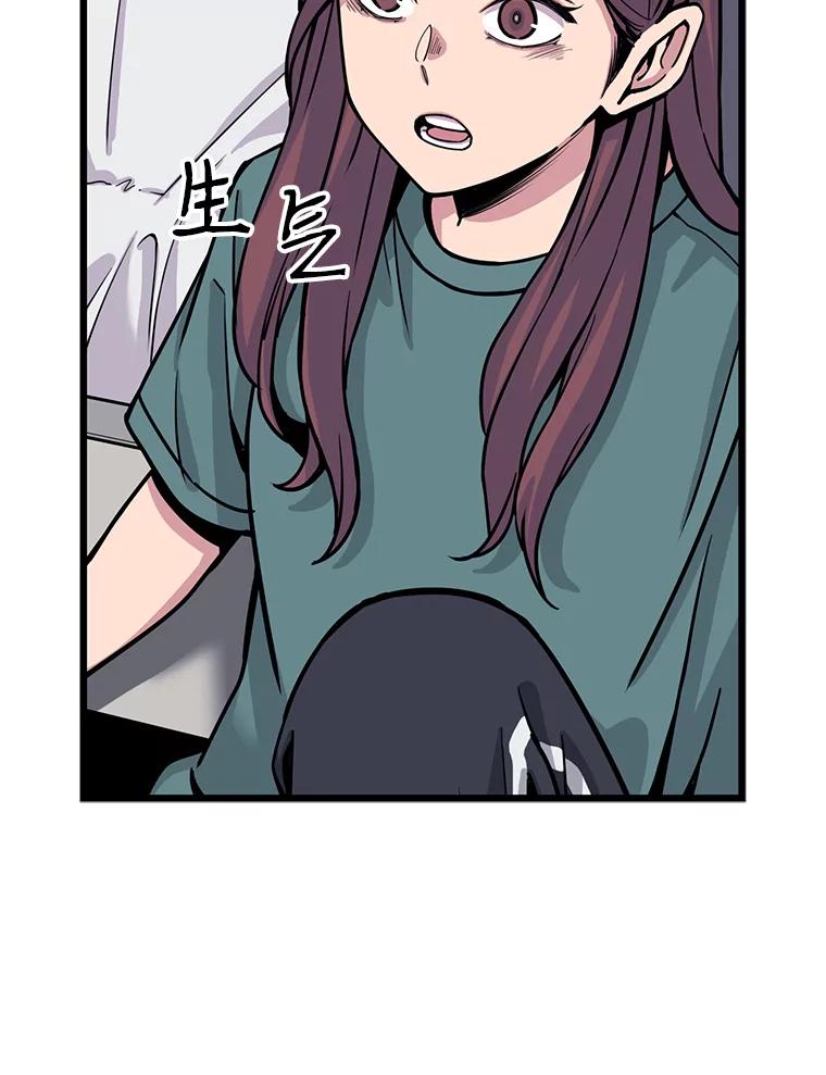 《想要我》24.失踪 第55页