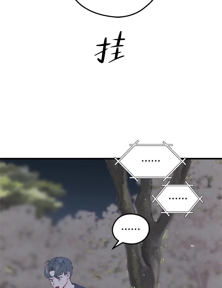 《第二个丈夫》24.韩泰阳的秘密 第14页