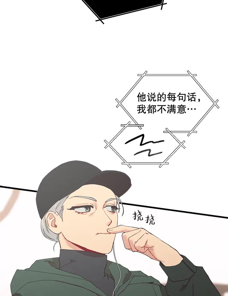 《第二个丈夫》24.韩泰阳的秘密 第6页