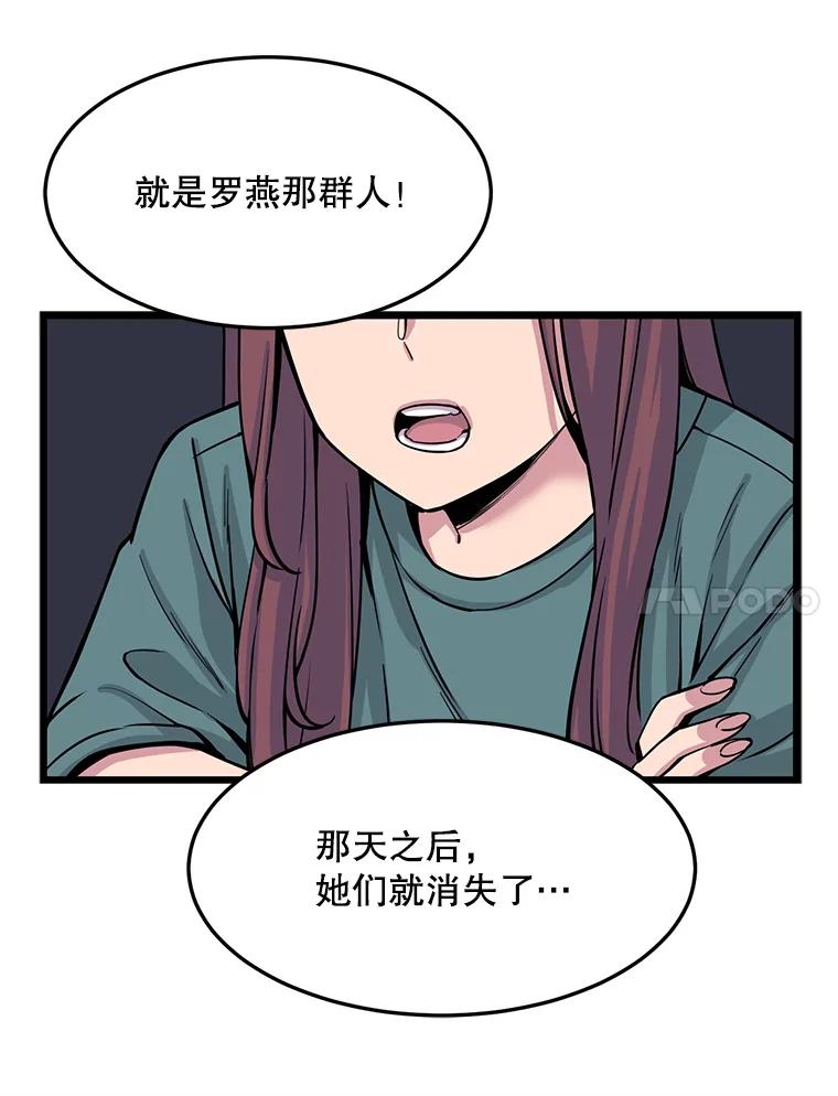 《想要我》24.失踪 第44页