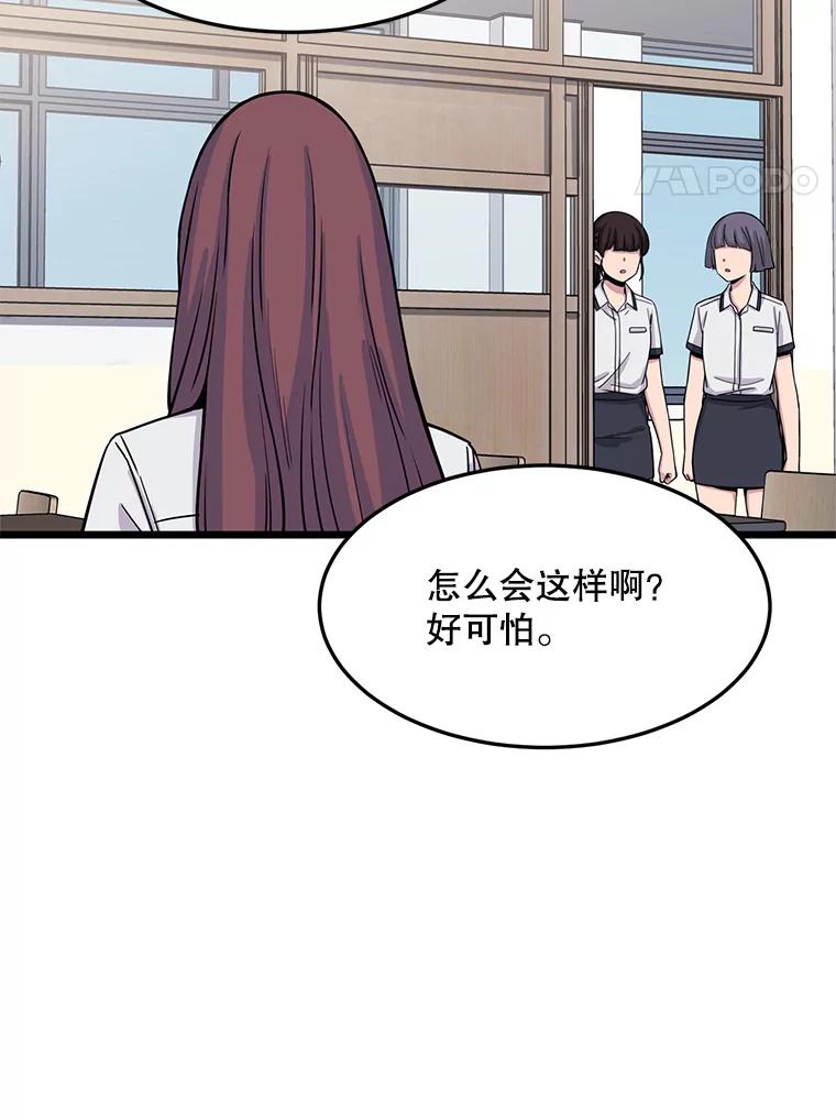 《想要我》24.失踪 第4页