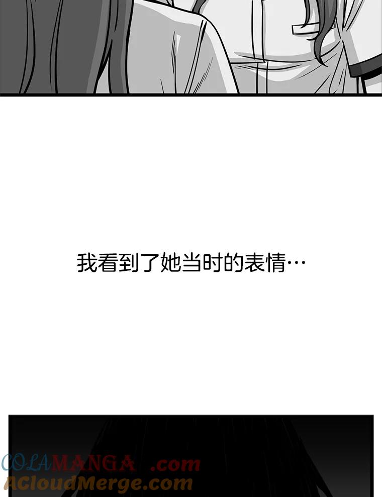 《想要我》24.失踪 第25页