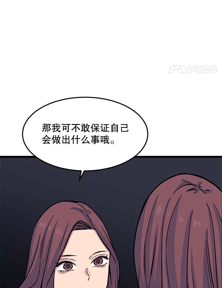 《想要我》24.失踪 第64页