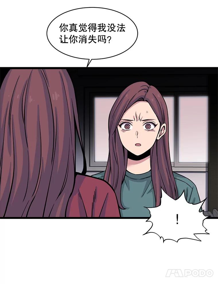 《想要我》24.失踪 第60页