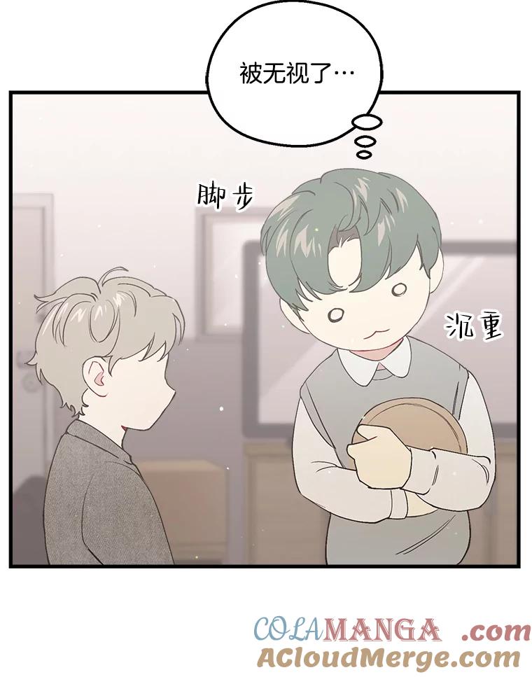 《第二个丈夫》24.韩泰阳的秘密 第105页