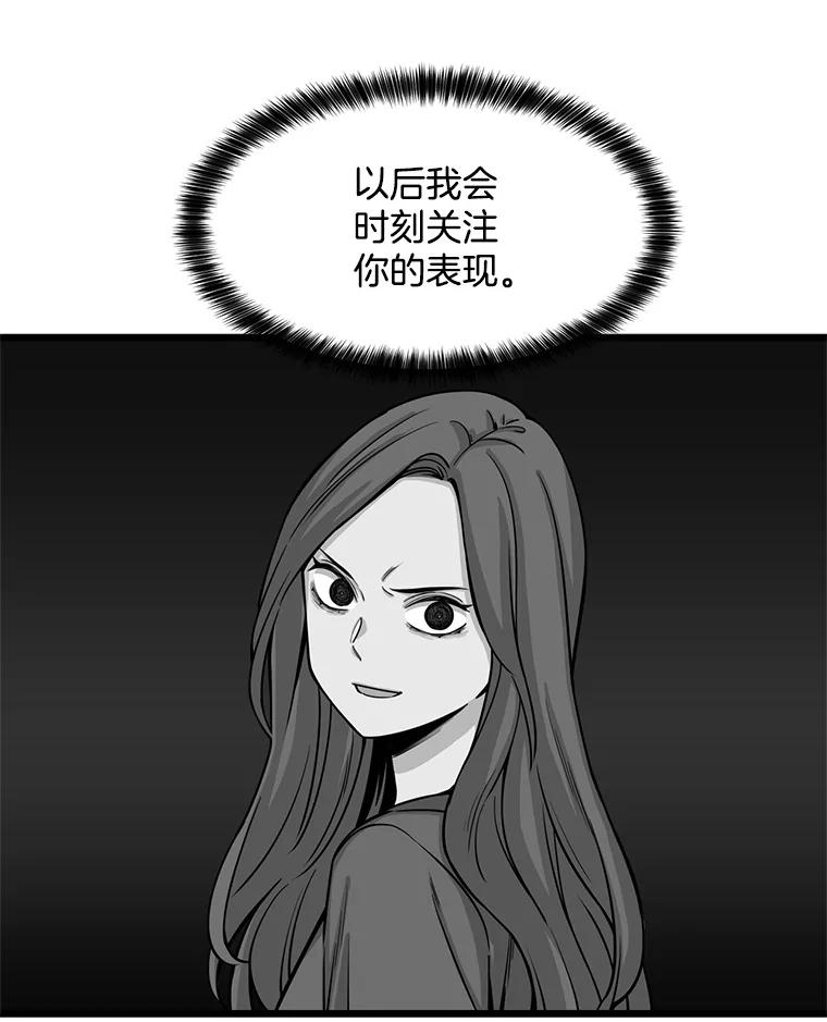 《想要我》24.失踪 第82页