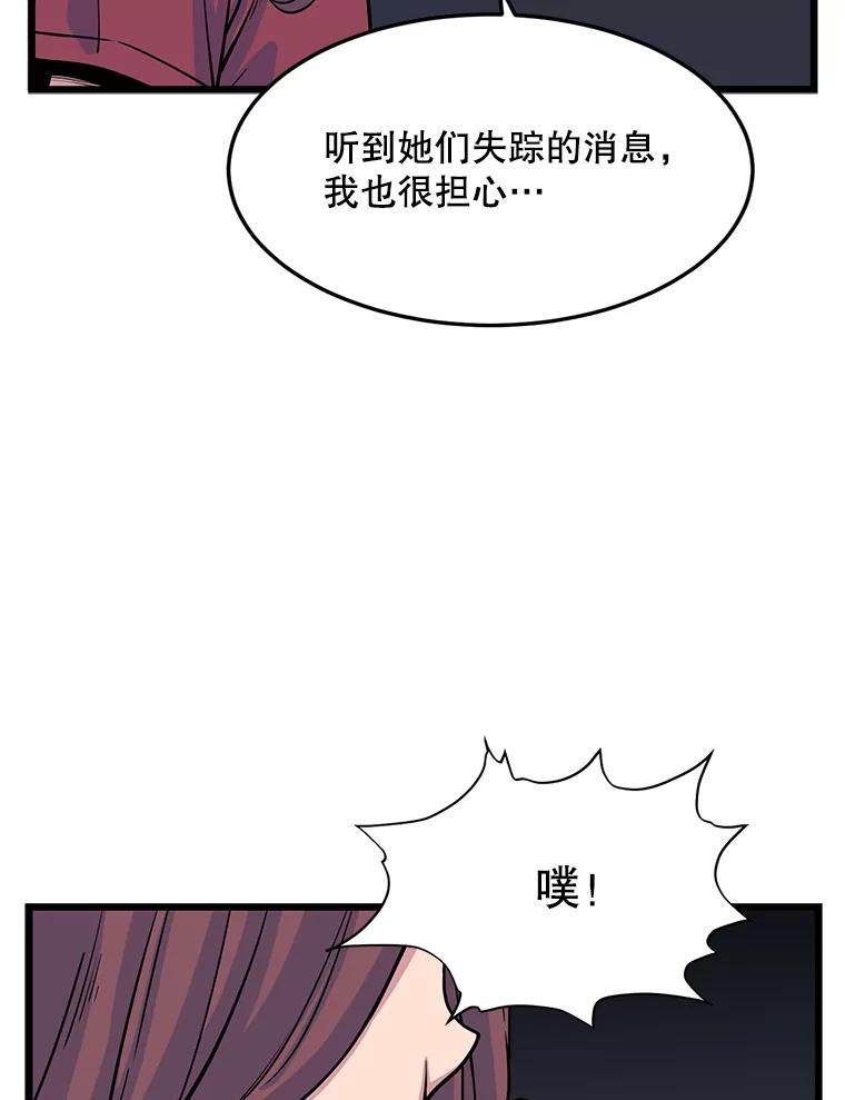 《想要我》24.失踪 第48页